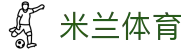 米兰体育（中国）官网APP下载| Milan Sports